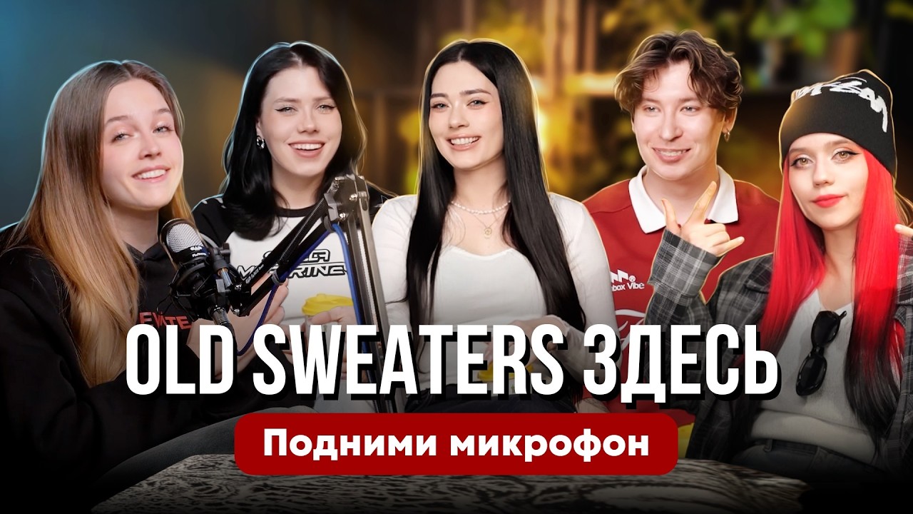 Подкаст 