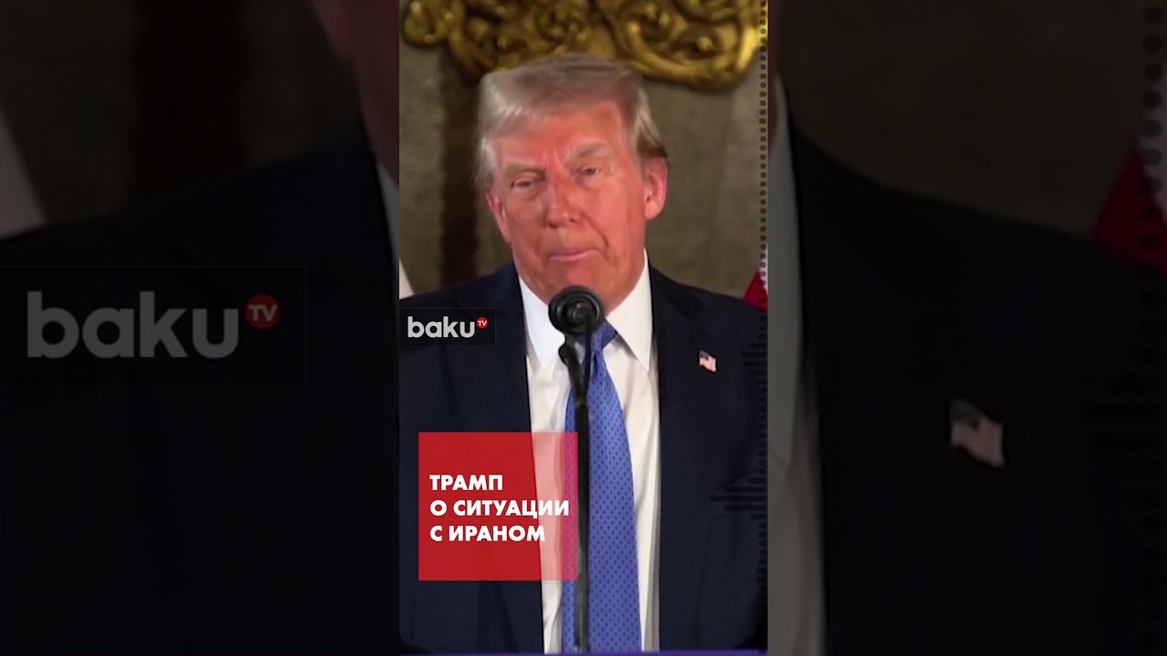 Трамп рассказал о вариантах США по ситуации с Ираном
