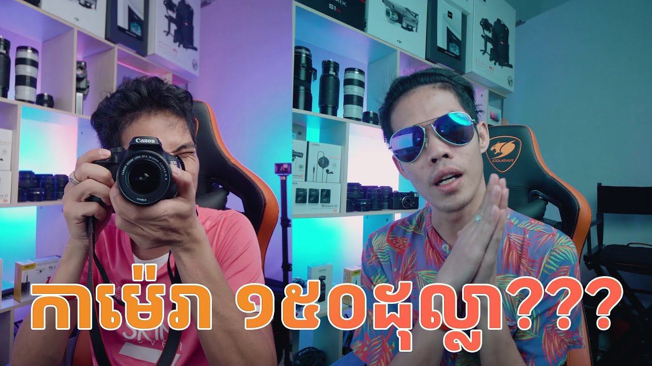 150$ Camera Set???