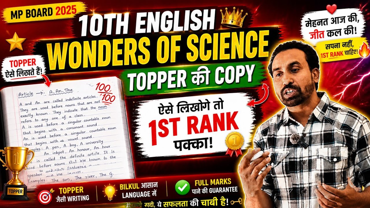 Wonders of science 10th English MP board 