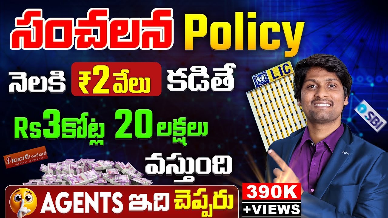 Best Government Schemes | Best TERM Policy