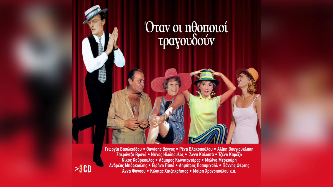 Ντίνος Ηλιόπουλος - Νάνι νάνι το μικρό μου | Official Audio Release