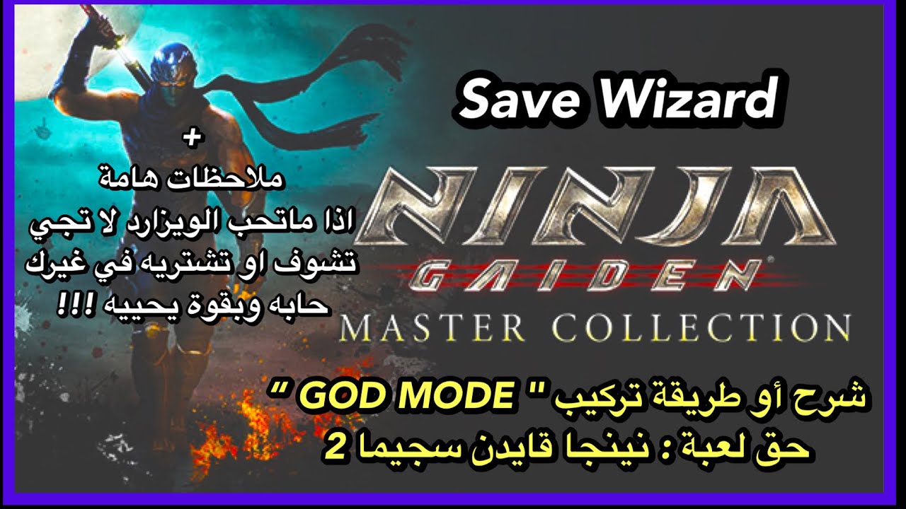 طريقة تركيب نمط 