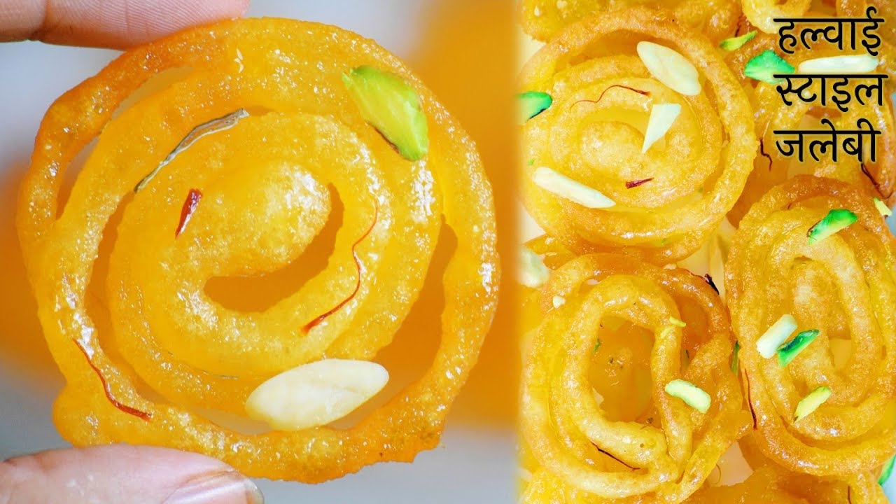 इस रेसिपी और टिप्स से बिल्कुल हल्वाई जैसी जलेबी बनाएं घर पर ही | Halwai style traditional Jalebi