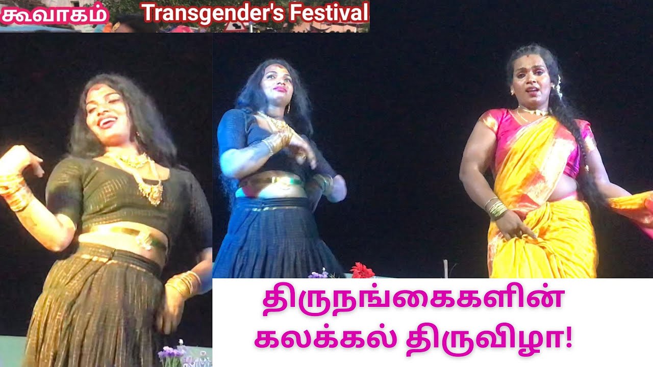 Koovagam Transgender Festival | கூவாகம் திருவிழா 2025 | Tamil nadu | Part 3