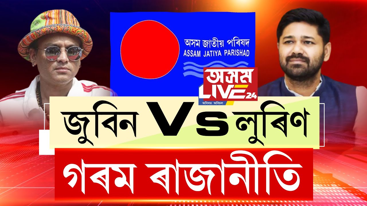 ৰণত নামিল মন্ত্ৰী পীযুষ, সাংসদ পবিত্ৰ মাৰ্ঘেৰিটা৷