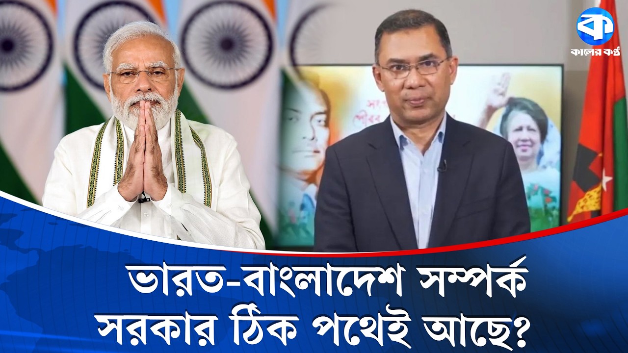 ‘হাসিনা জটে’ আটকে আছে ভারত-বাংলাদেশ? | India-Bangladesh Relations | Bangladesh Foreign Policy