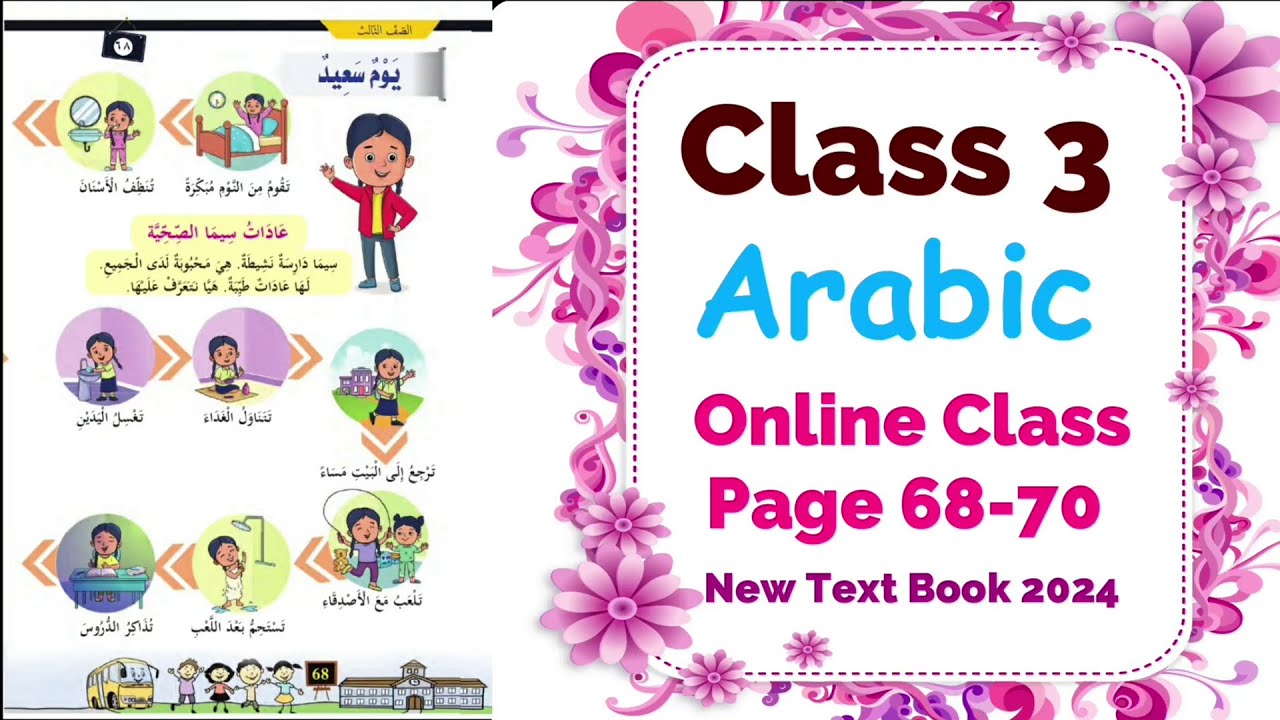Class 3 Arabic Online Class | Unit 5 Page 68 - 70 | New Text Book 2024