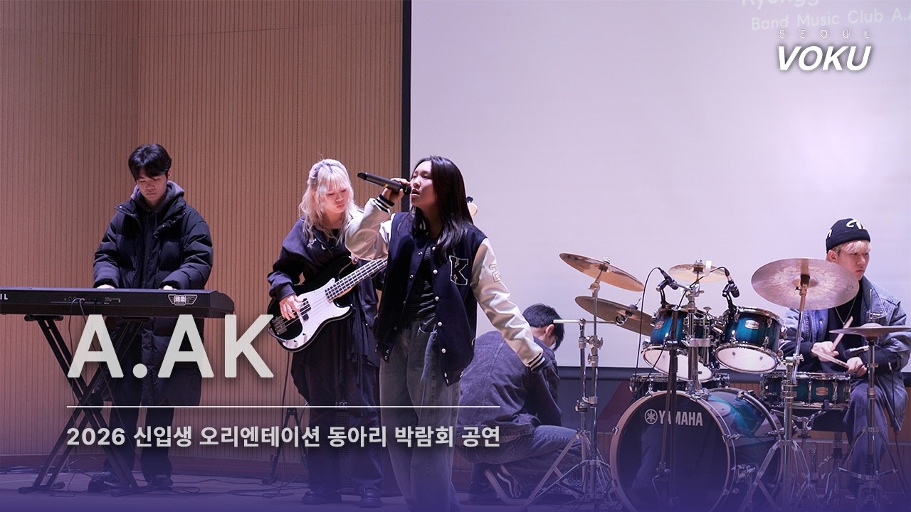 [2026 동아리 박람회] | 밴드동아리 A.AK(아악) 직캠 4K | 경기대학교 서울캠퍼스 중앙 밴드동아리 | Square (2017), Marunouchi Sadistic