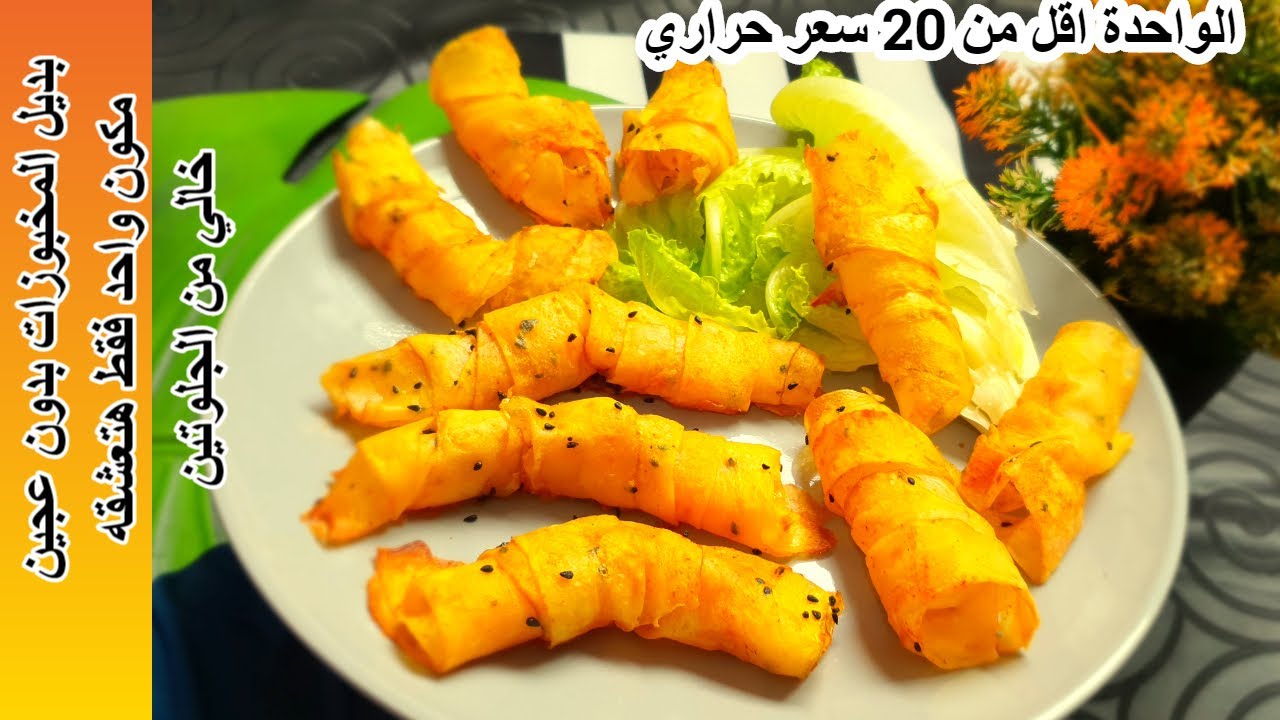 بمكون واحد وفي دقائق شبيه الكراوسون بديل للمخبوزات لا يزيد الوزن #للدايت #recipes vegetarian#