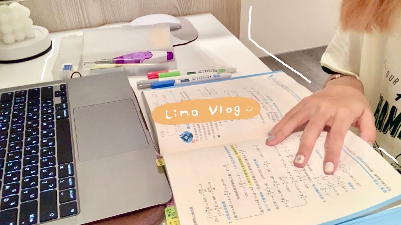 台大生vlog｜期末考要來了但還是想偷懶的一天生活
