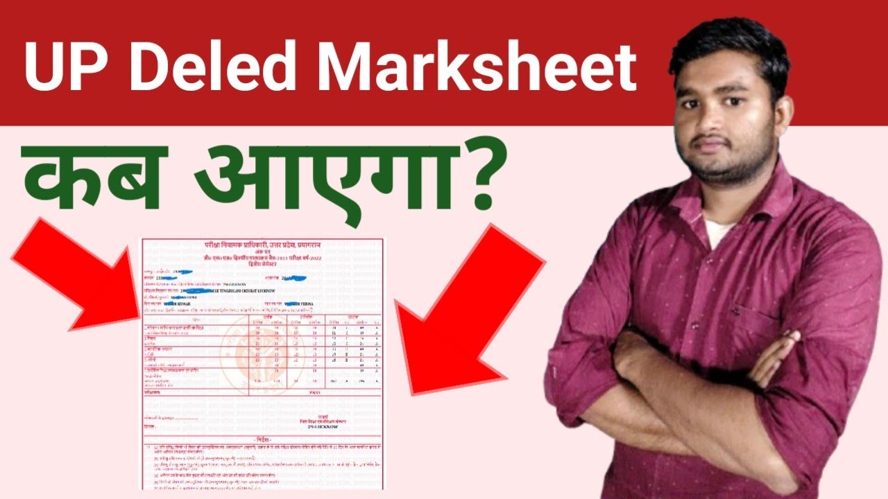 UP D.el.ed. Marksheet | up Deled marksheet kab ayega | up Deled marksheet 2022 batch #updeled #deled