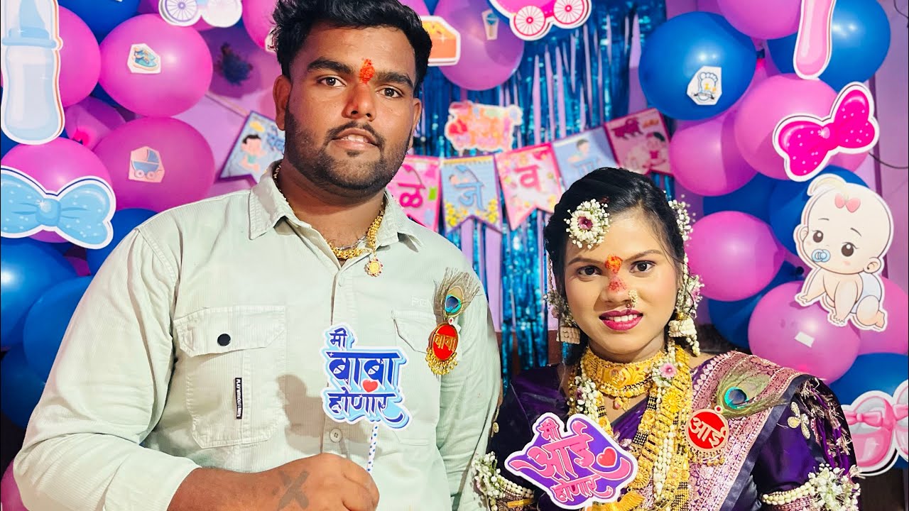 baby shower 💕🫶🥳|| pratidnya & nivrutti || ( varedi Koliwada || 