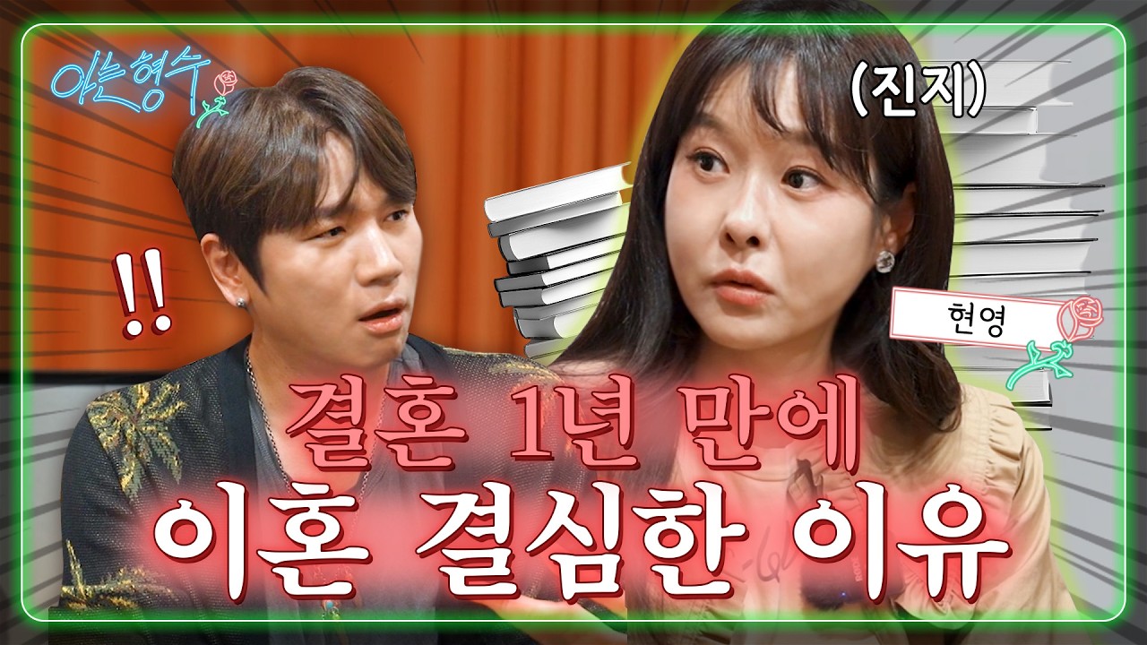 남편 몰래(?) 억대 교육비로 자녀 교육에 올인한 현영의 남다른 교육법