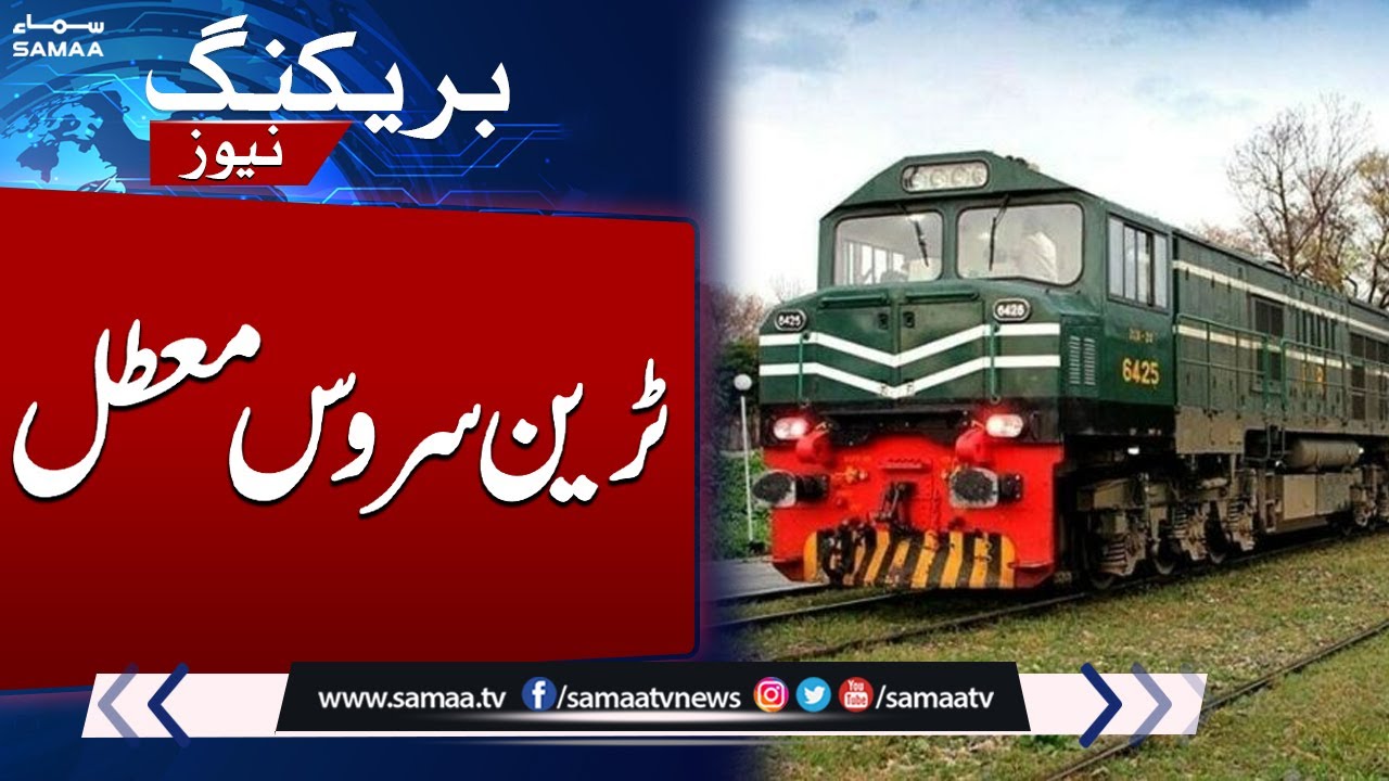 Bolan Mail & Jaffar Express Services Suspended for 3 Days | Breaking News
