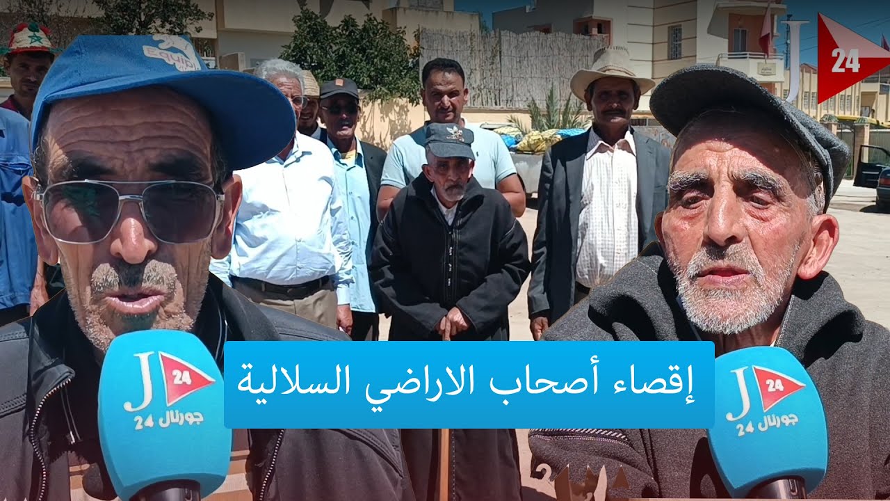 مؤلم ... إقصاء أصحاب الاراضي السلالية بجماعة الغوالم اقليم الخميسات