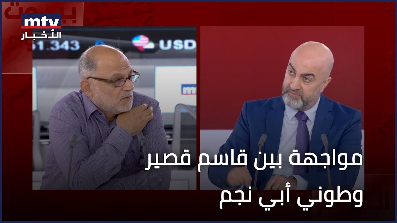 هل تدخل حزب الله في المعركة مبرر؟ مواجهة بين قاسم قصير وطوني أبي نجم