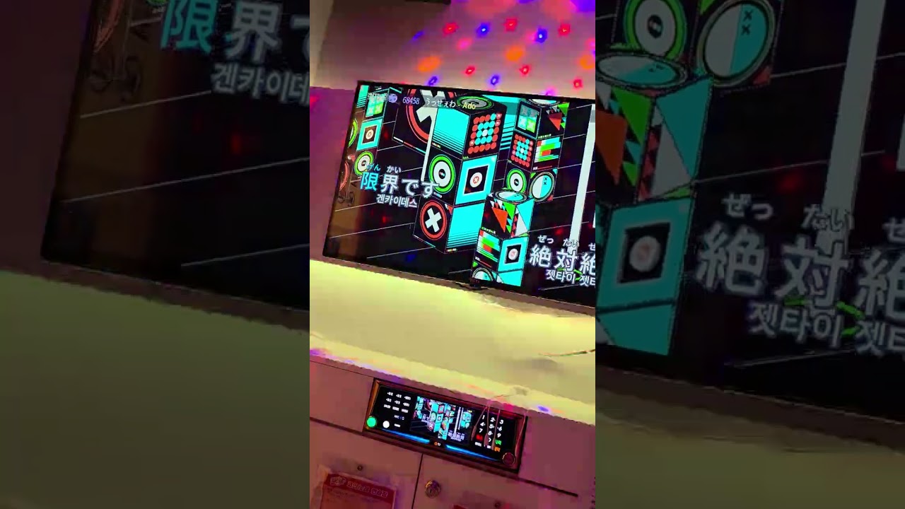혼자서도 잘 노는 친구3(うっせぇわ)