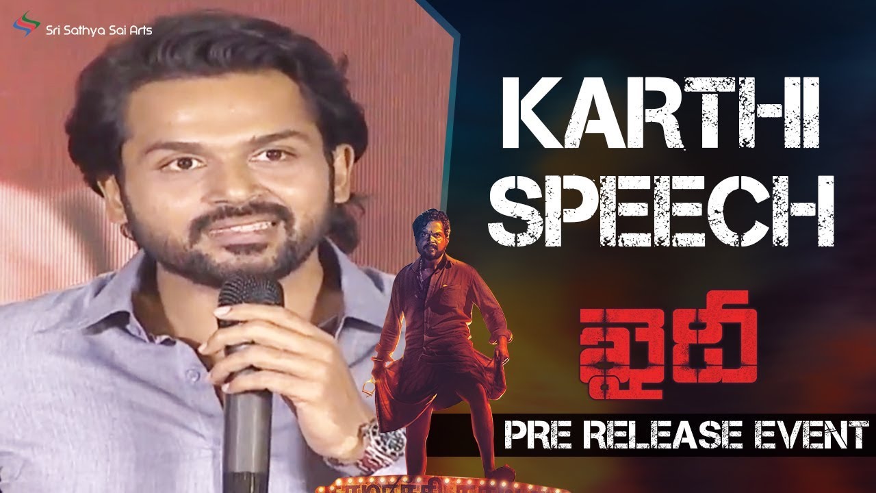 Karthi Speech | Karthi's Khaidi Pre-release Event | Sri Sathya Sai Arts | Lokesh Kanagaraj | Sam CS