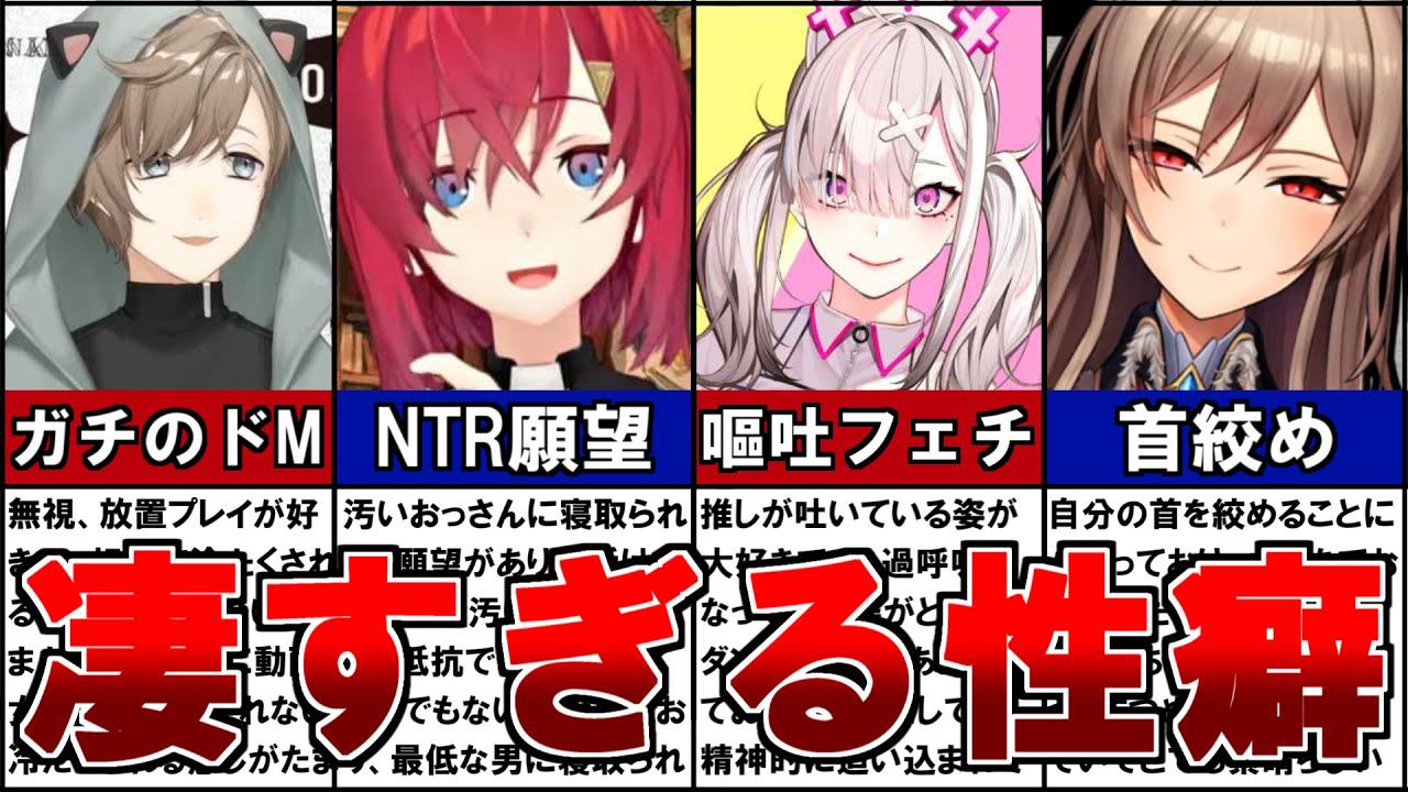 【にじさんじ】実はとんでもない性癖を秘めたVtuber10選