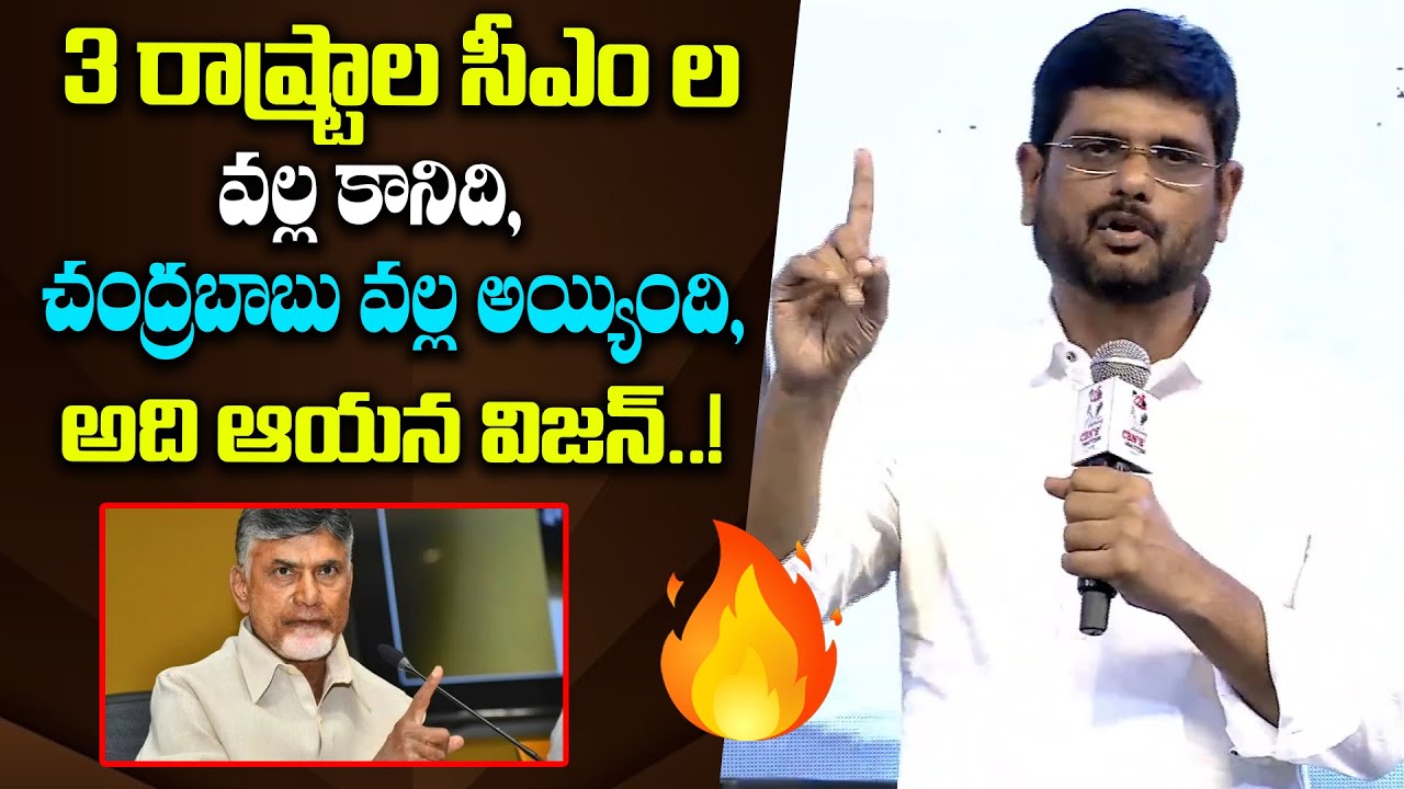 TV5 Murthy Great Words About Chandrababu Naidu At CBN'S Gratitude Concert || Bullet Raj