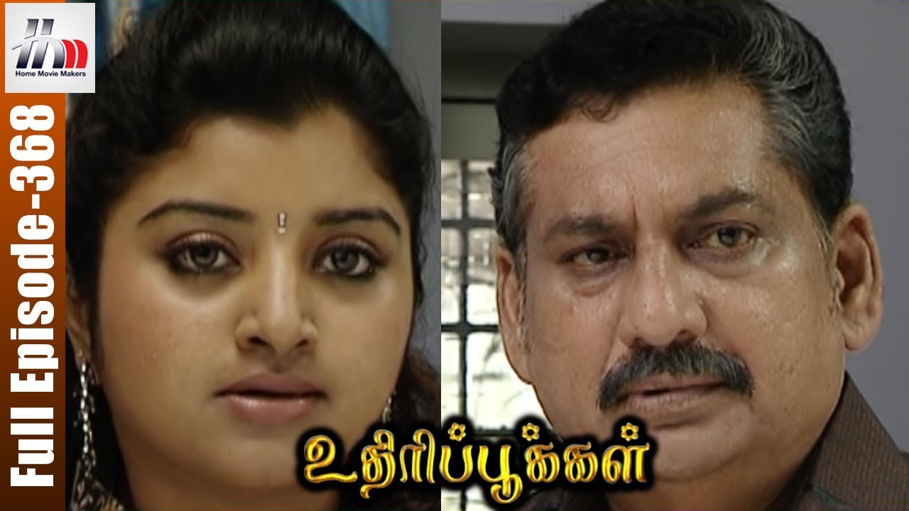 Uthiripookkal Tamil Serial | Episode 368 | Sun TV Serial | Chetan | Manasa | Home Movie Makers