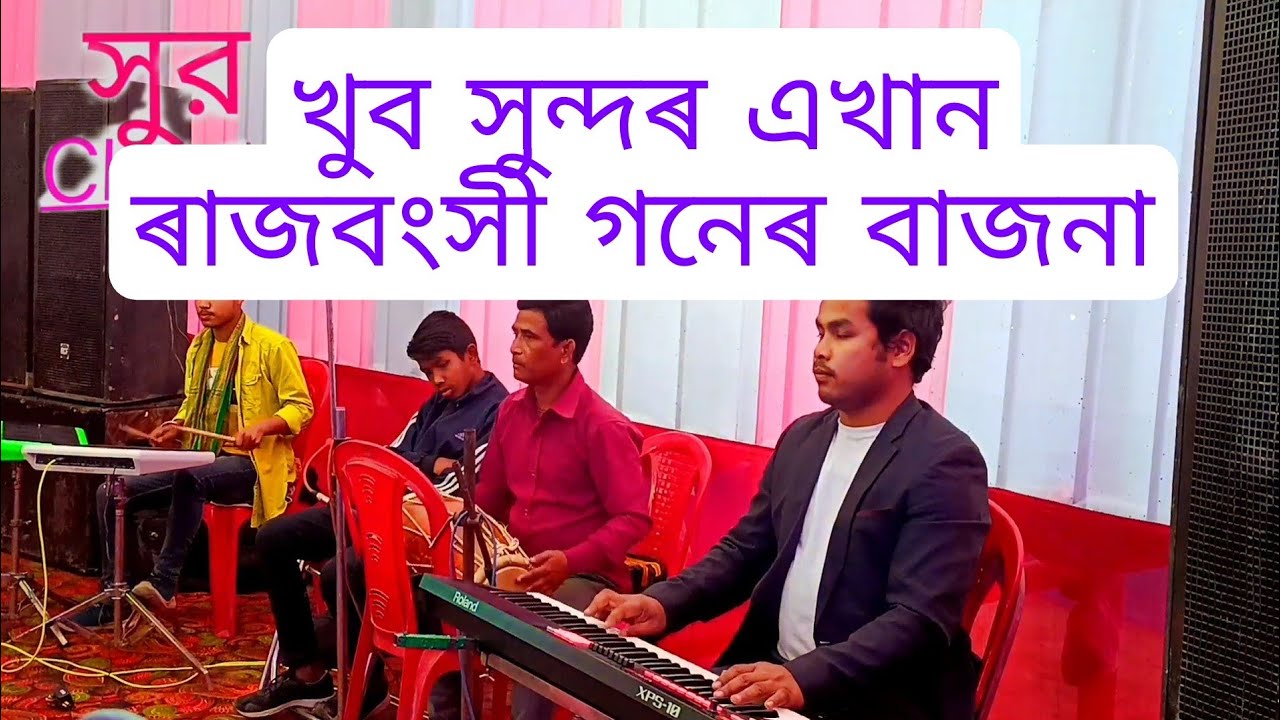 অসাধাৰন keyboard বাজানা(Diamond orchestra)ph-8133845390