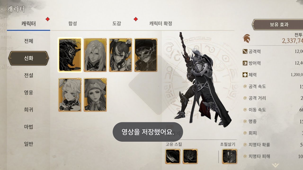 [ 창세기전 키우기 ] 11000원으로 1000뽑 넘게 도전해서 과연 전설 몇개나 나올지 해봤습니다 #방치형모바일게임 #신작게임 #창세기전 #창세기전키우기 