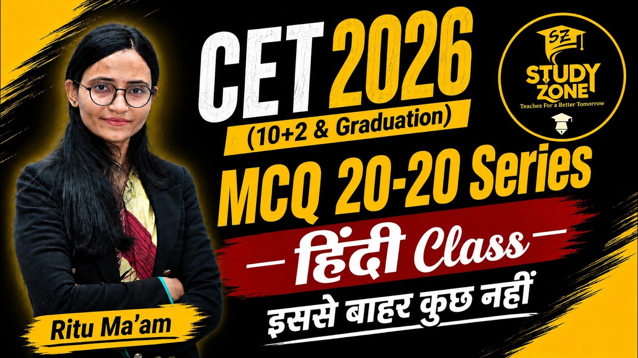 Rajasthan CET 2026 🔥 | 20-20 Series | Most Important Questions | CET Maha Marathon | 86