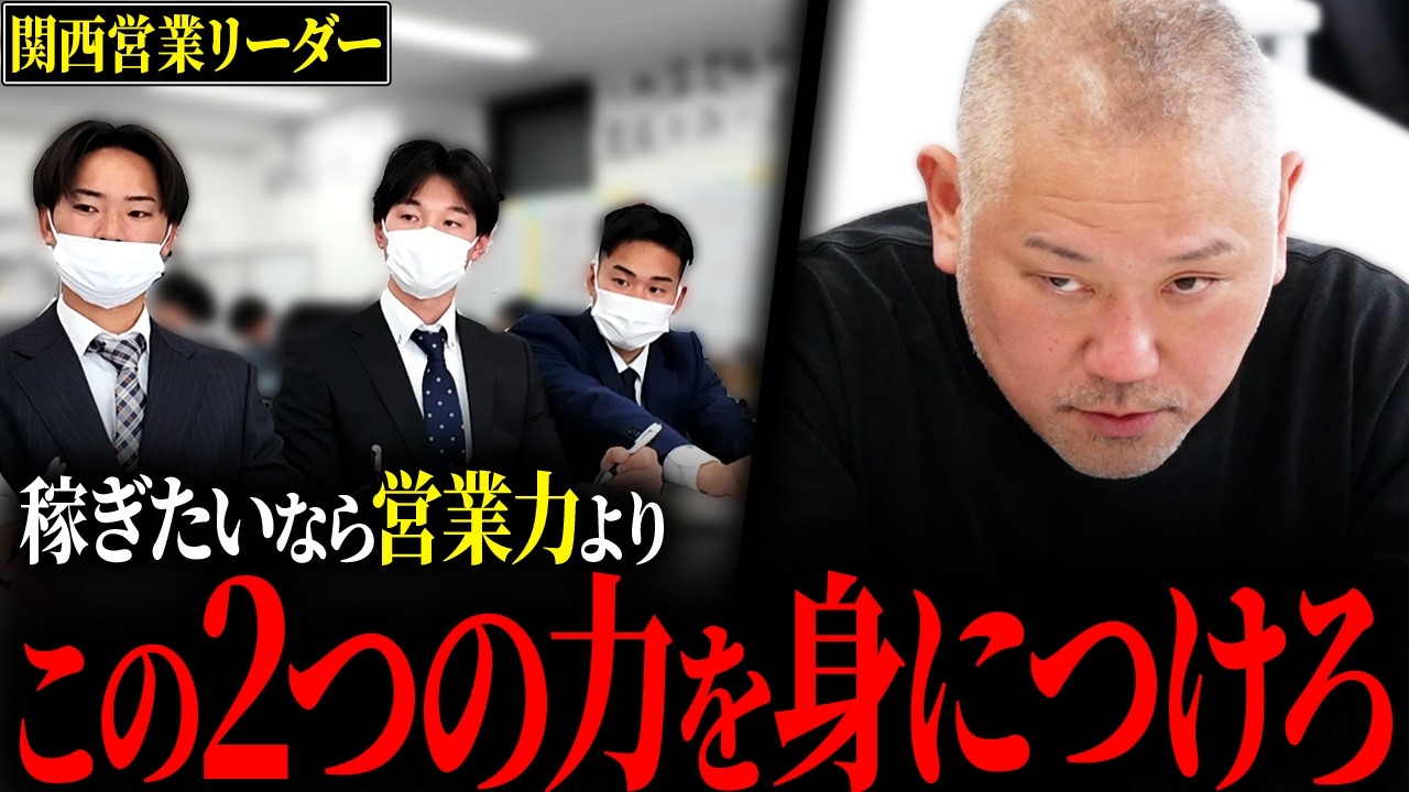 営業力よりコレを磨け。【リーダーMTG】