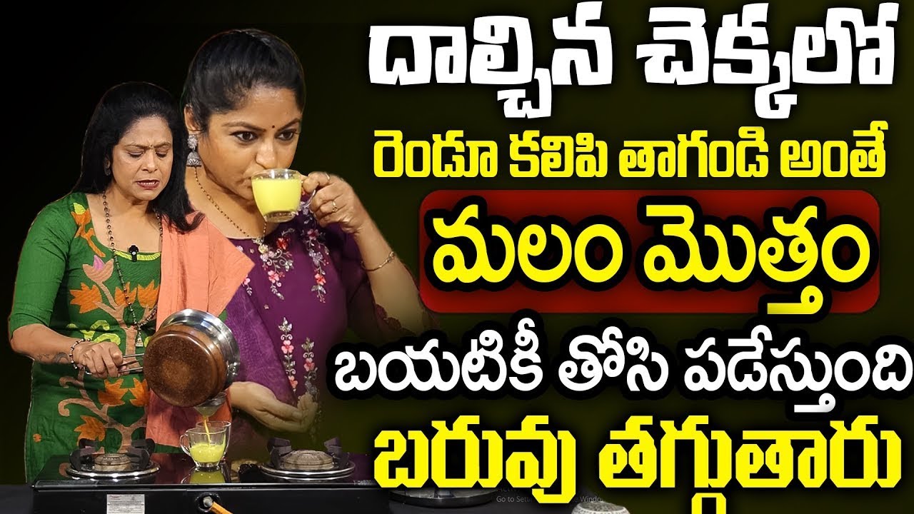 రోజు ఒక్క గ్లాస్ ఇలా చేసి తాగండి.. Weight Loss, Constipation | Rajitha Mynampally | SumanTV