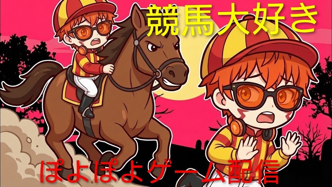 モンハンワイルズ双剣練習。ゲーム&競馬🔰に戻って基本からやり直します。