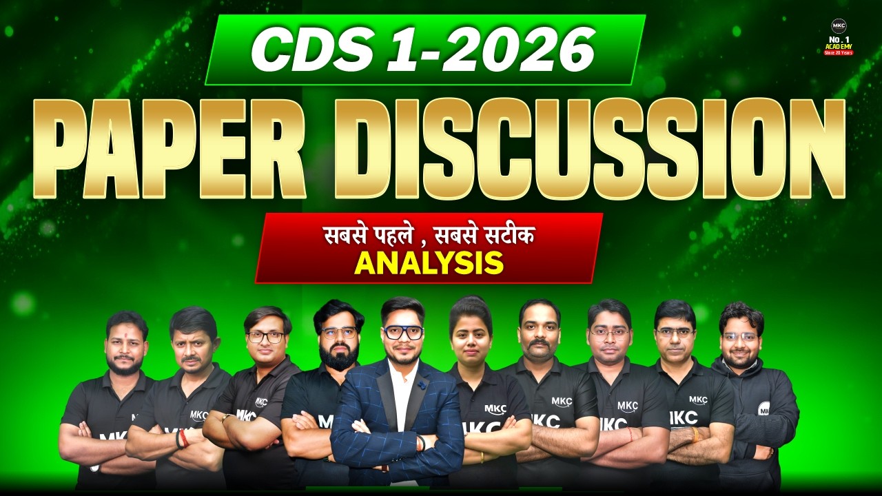 CDS 1 2026 Answer Key | CDS 1 Answer Key 2026 | CDS 2026 Answer Key | CDS 1 2026 Paper Discussion