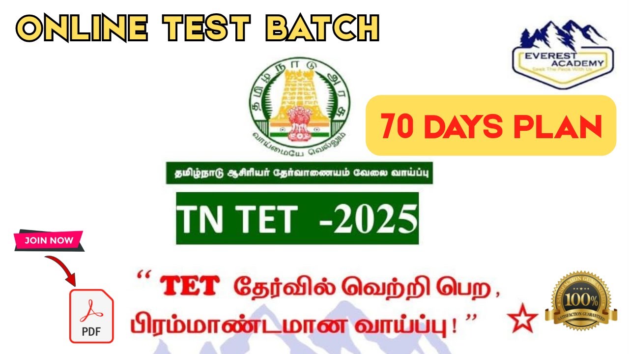 🔴TN TET -2025🎊 | பிரம்மாண்டமான TEST BATCH 💪💯| 70 DAYS PLAN🔥| EVEREST ACADEMY #tntetexam  #tntet2025