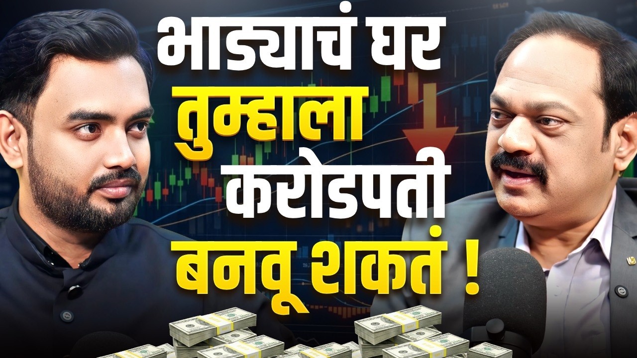 घर घ्यावं का SIP करावी? | Property vs SIP Investment | Financial Planning Marathi Podcast