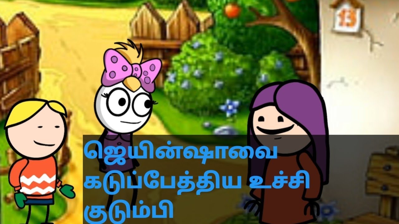 ஜெயின்ஷாவை கடுப்பேத்திய உச்சி குடும்பி!!#muthupetfun#muthupetslang#poomaritweencraft#comedy#funny 