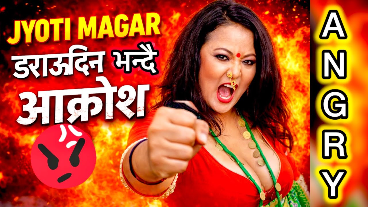 JYOTI MAGAR Interview डराउदिन कसैको गालि धम्कि देखि भन्दै आक्रोश? #jyotimagarinterview#viralvideo 