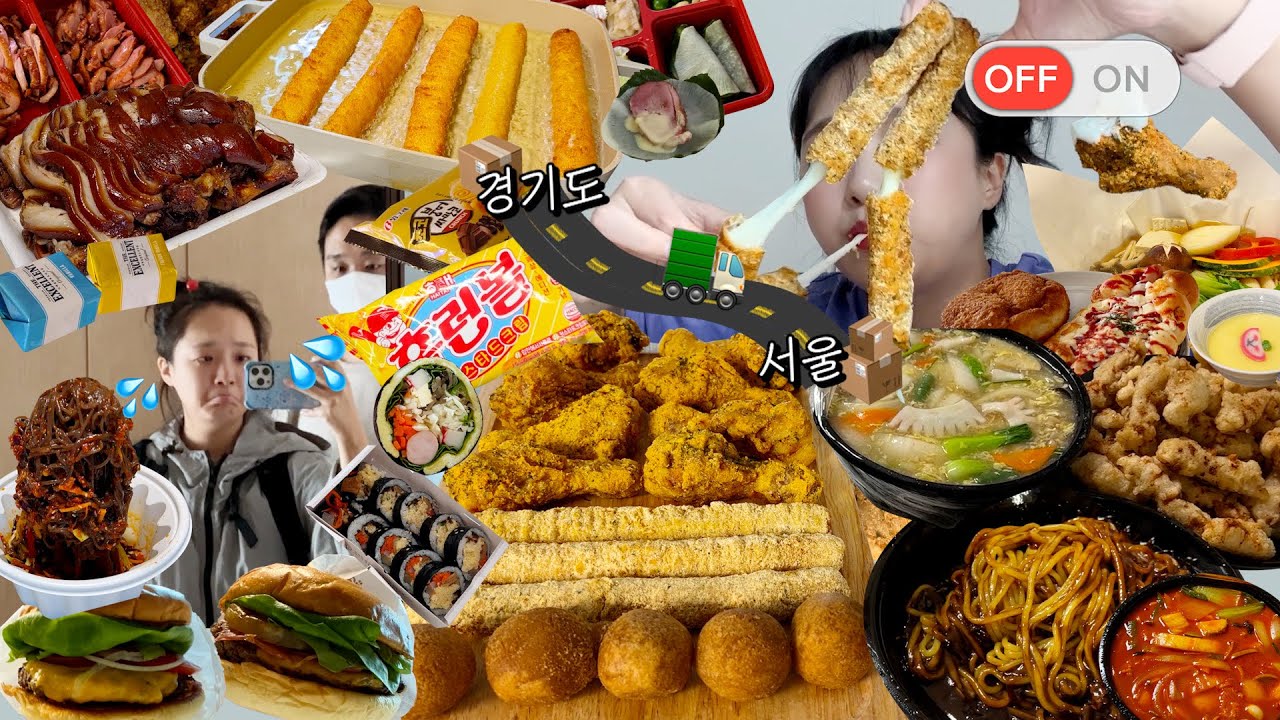 [옾더레] 대망의 이삿날 결국 울어버렸다😭💦안녕 추억 많은 우리의 첫집 그동안 고마웠어 | 24엔 짜장면,탕수육,바스버거,뿌링클,족발,커스타드홈런볼,키토김밥 | 먹방브이로그