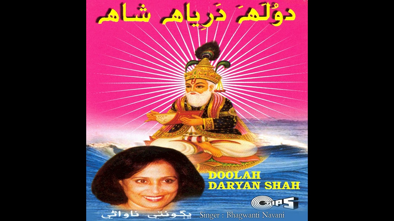 #sindhibhjan#jhulelalsaistudio#sindhibhjan#bhgvatinavani
