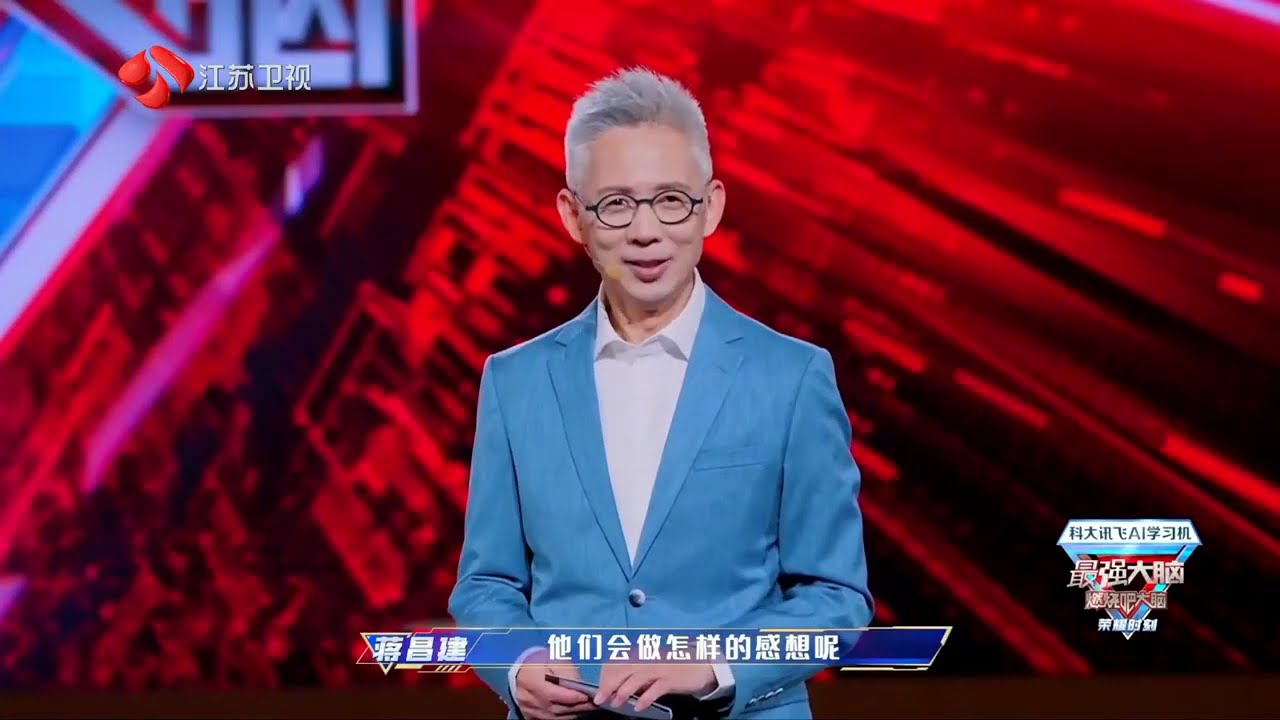 《最强大脑第12季》第1期 20250110 最强大脑12之黄圣依预测新一季脑王庞博魏坤琳下场答题-综艺节目-完整版