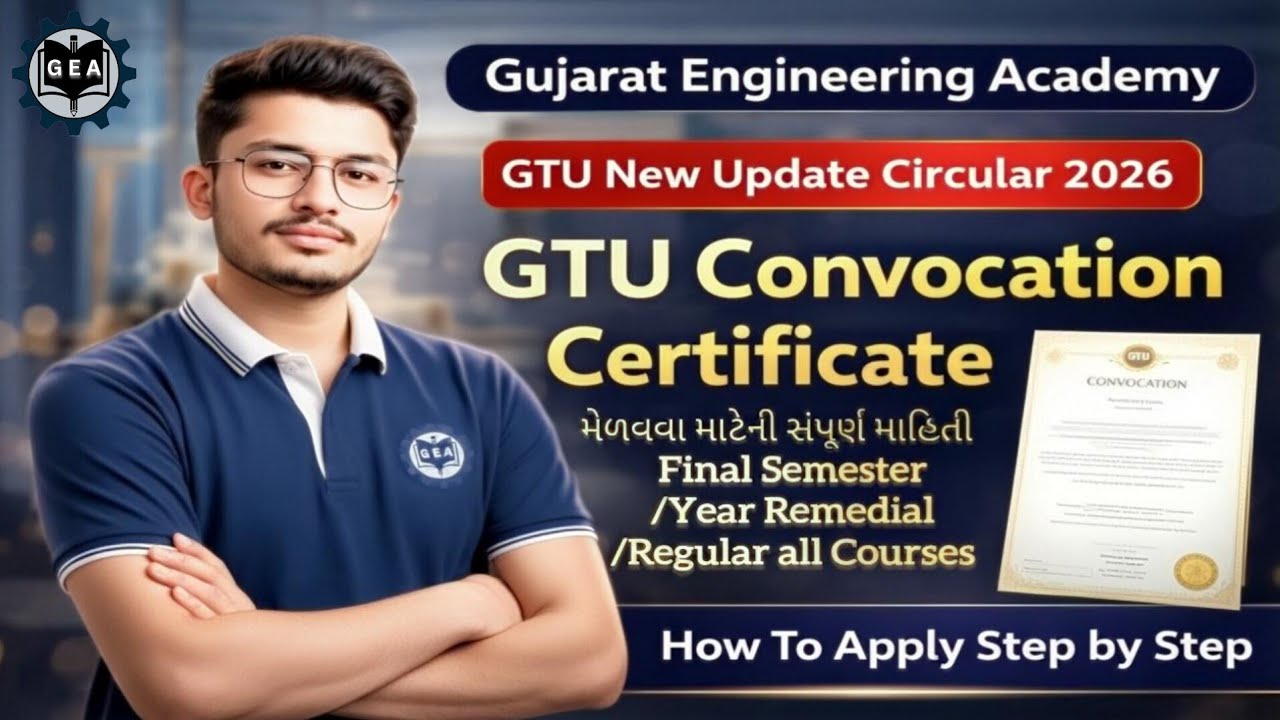 GTU Convocation 2026 Full Process🎓| Certificate Apply Step By Step | Fees & Last Date | GTU Circular