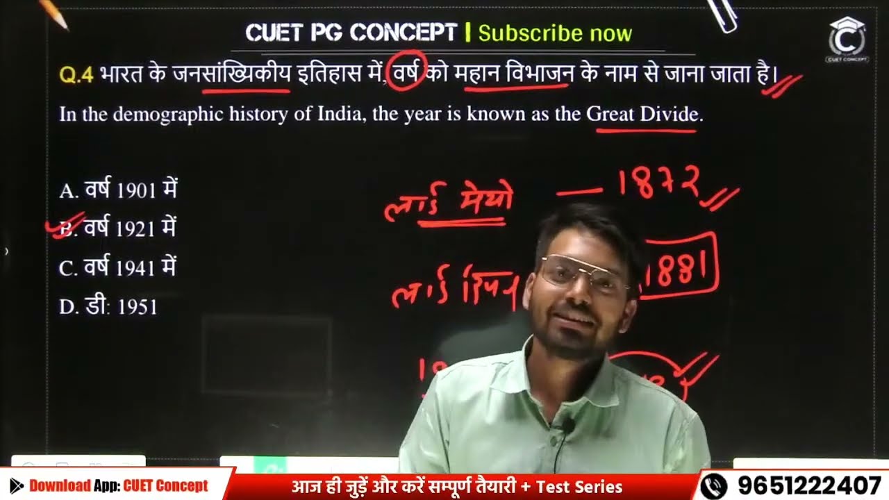 COQP-04 & COQP-03 | Most Expected 150+ MCQ | CUET PG BEd Complete Preparation in One Shot
