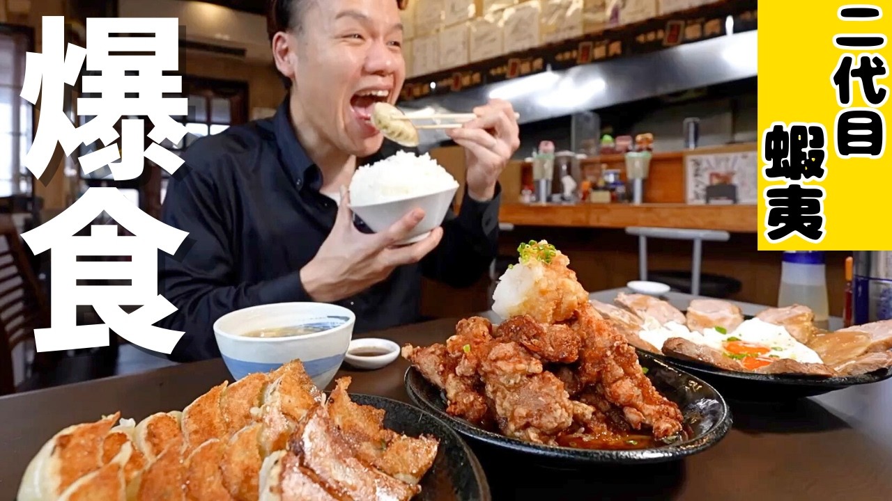 【大食いらすかる】二代目蝦夷さんで好きなものを好きなだけ爆食するご褒美回【埼玉】