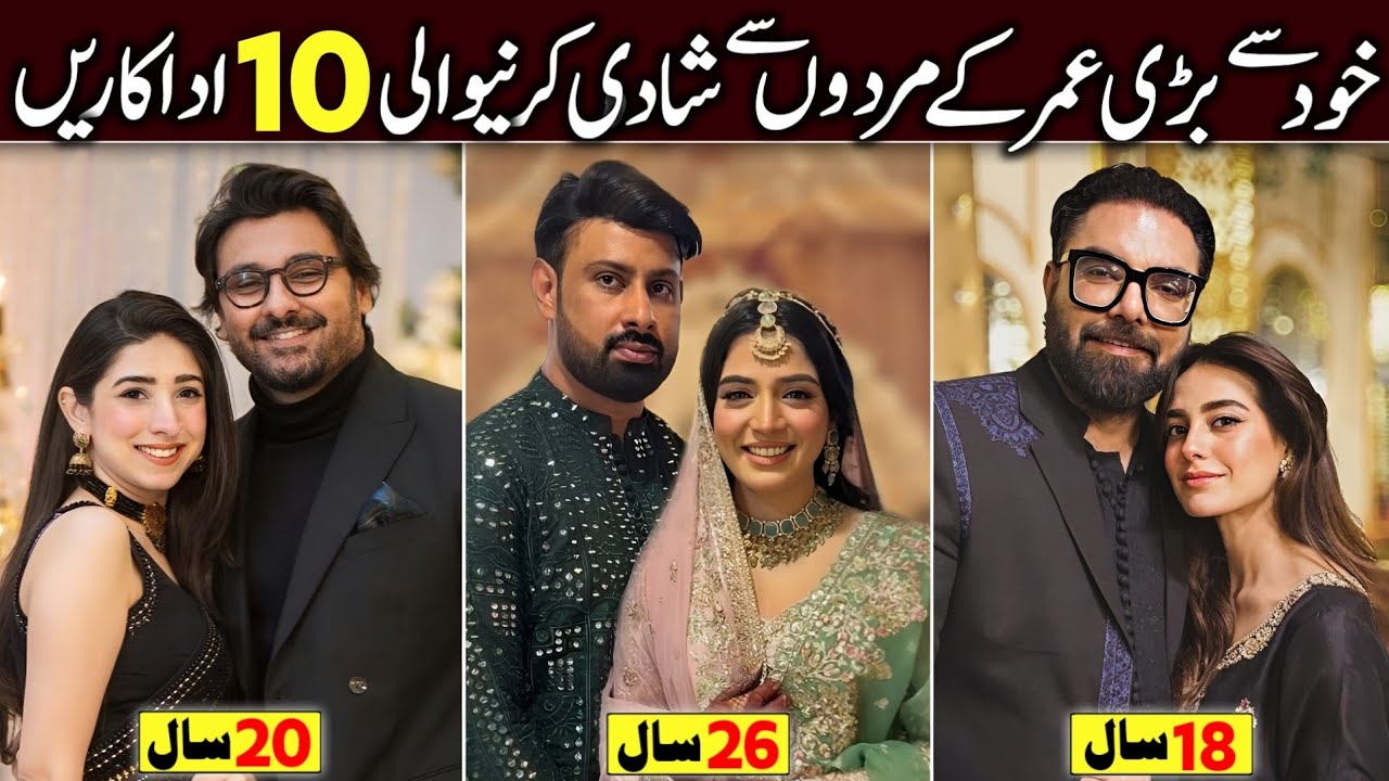 Pakistani Actresses who chose Older Life Partners | Actress Married Old Men