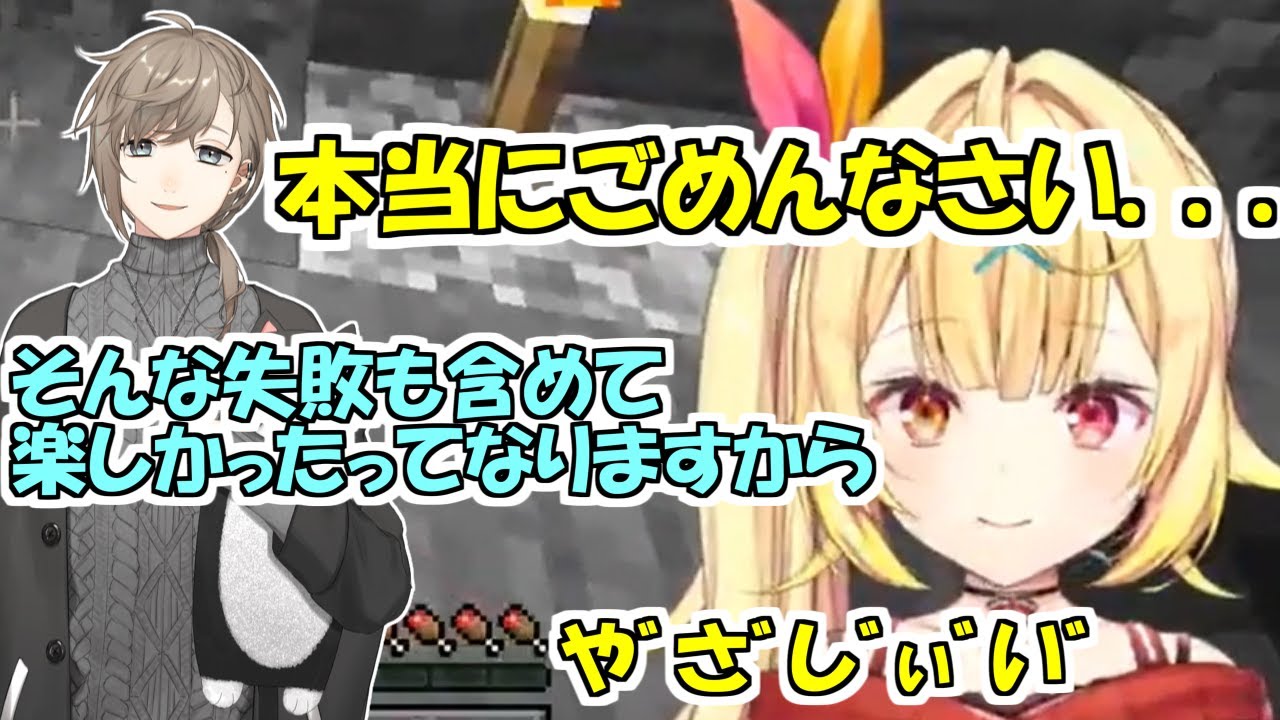泣いてしまう星川サラ　2度の失敗と叶の優しさに本気の反省【にじさんじ 切り抜き/かなえぼし/叶/星川サラ】