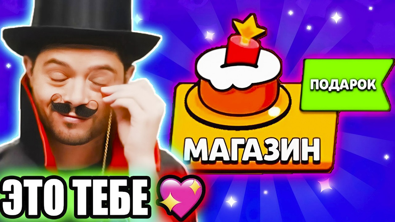 🍒ПОДАРКИ на 8 МАРТА ВСЕМ! Новости Бравл Старс!