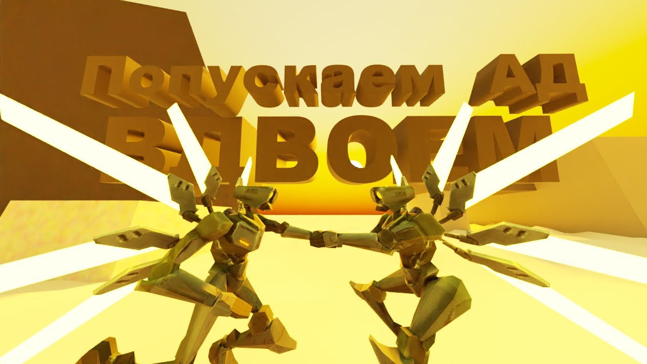 ПОПУСТИЛИ АД ВДВОЕМ!!! | ULTRAKILL