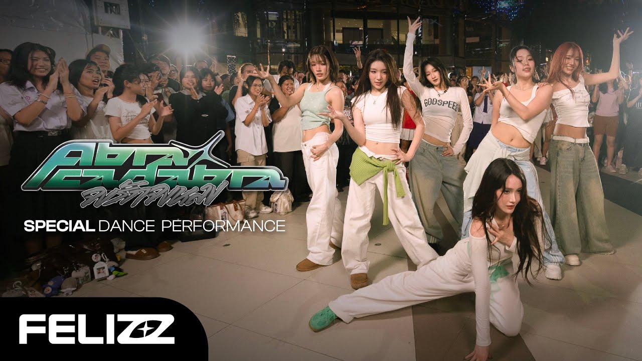 Abracadabra จงรัก จงหลง - FELIZZ [ SPECIAL DANCE PERFORMANCE VIDEO ]