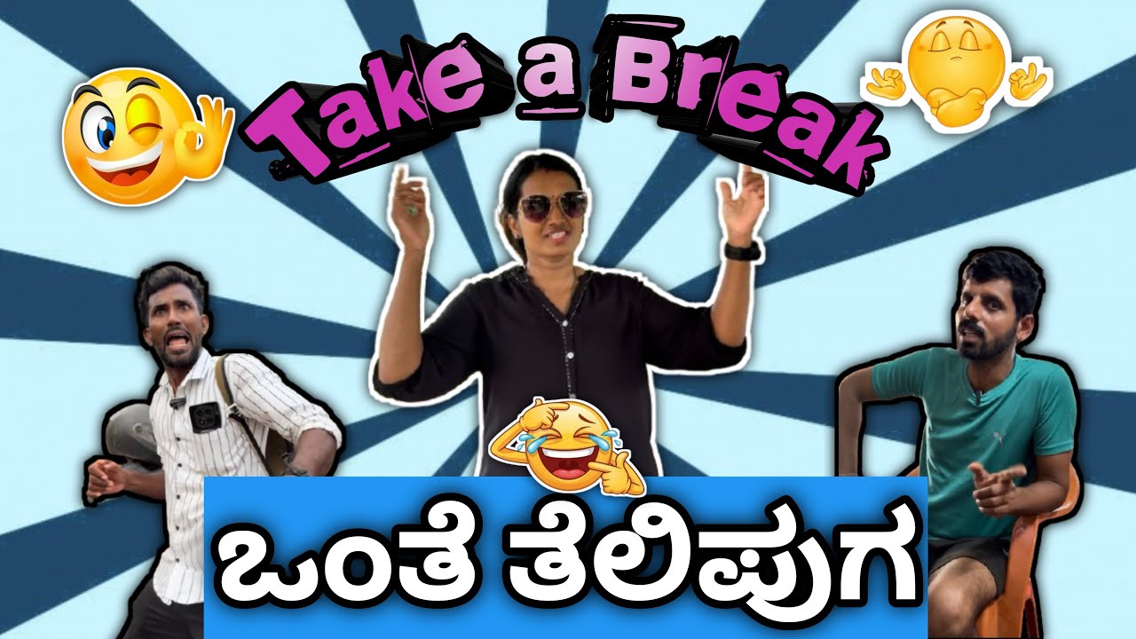  ಒಂತೆ ತೆಲಿಪುಗ😂|Tulucomedy|Nonstop Funnyclips😅@DeekshithaShettyUnplugged 