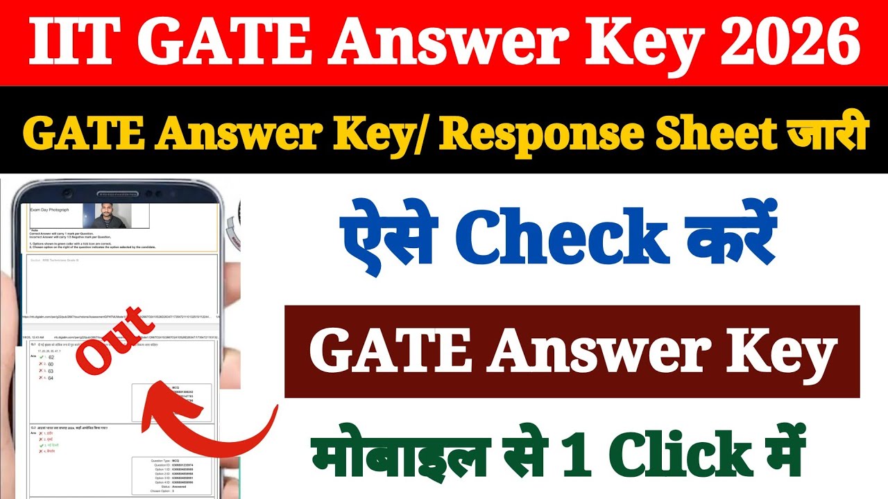 GATE 2026 Ka Answer Key Kaise Check Kare ? How to Download GATE Answer Key 2026 ? #gate2026answerkey